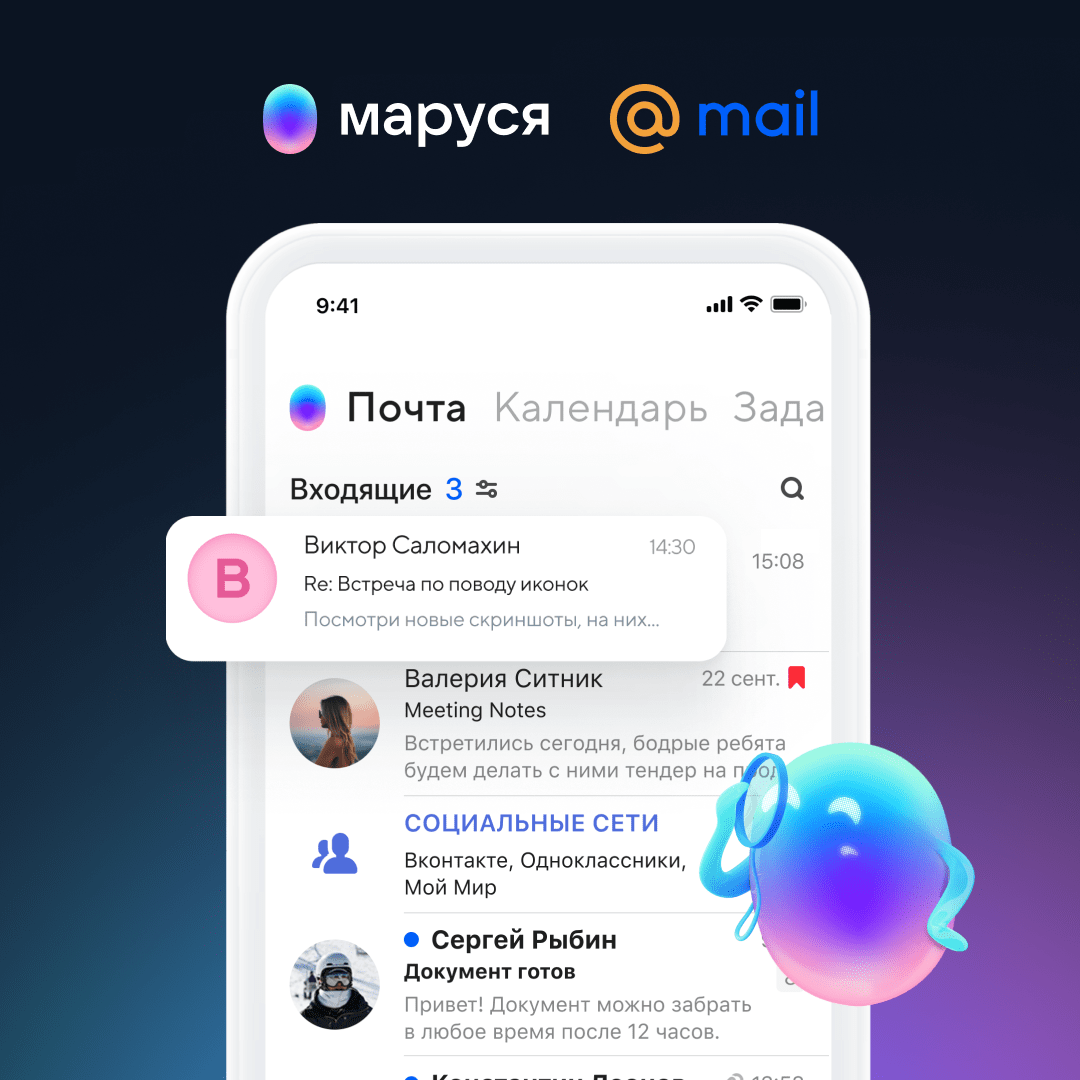 Пользователи Почты написали более 24 миллионов писем с Марусей 3 marusya