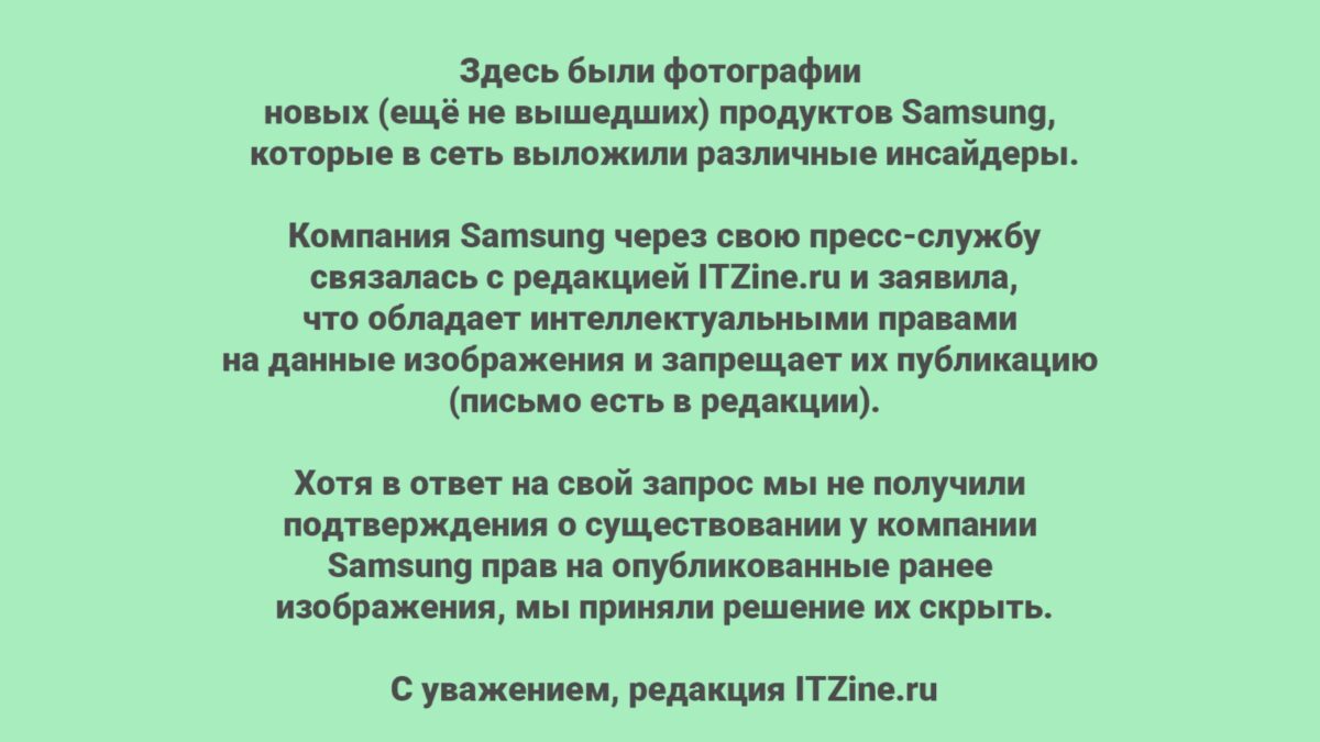 Samsung готовит масштабное представление новых устройств на мероприятии Galaxy Unpacked 3 samsung