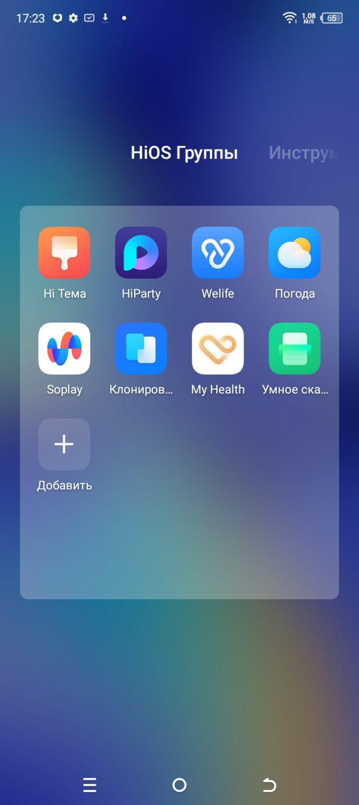 Обзор TECNO Spark 10 Magic Skin Edition: Волшебство в ваших руках 91 screenshot 20230626 1723071