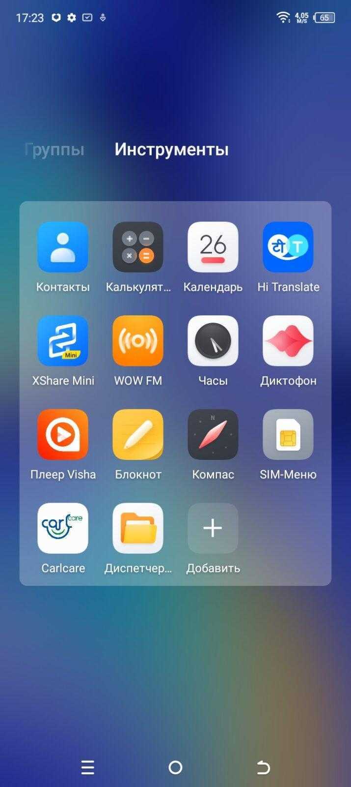 Обзор TECNO Spark 10 Magic Skin Edition: Волшебство в ваших руках 92 screenshot 20230626 172310
