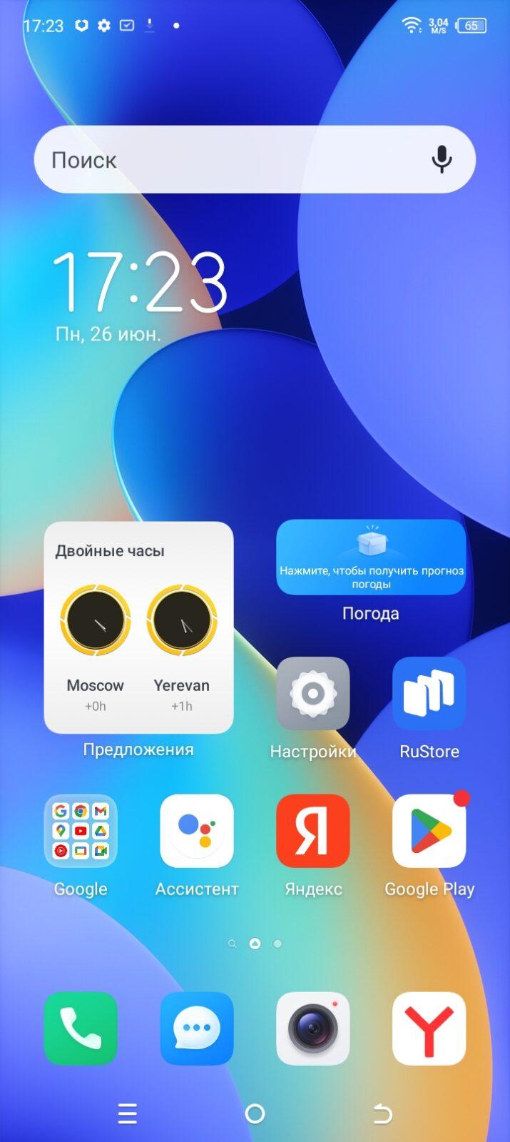 Обзор TECNO Spark 10 Magic Skin Edition: Волшебство в ваших руках 90 screenshot 20230626 172316