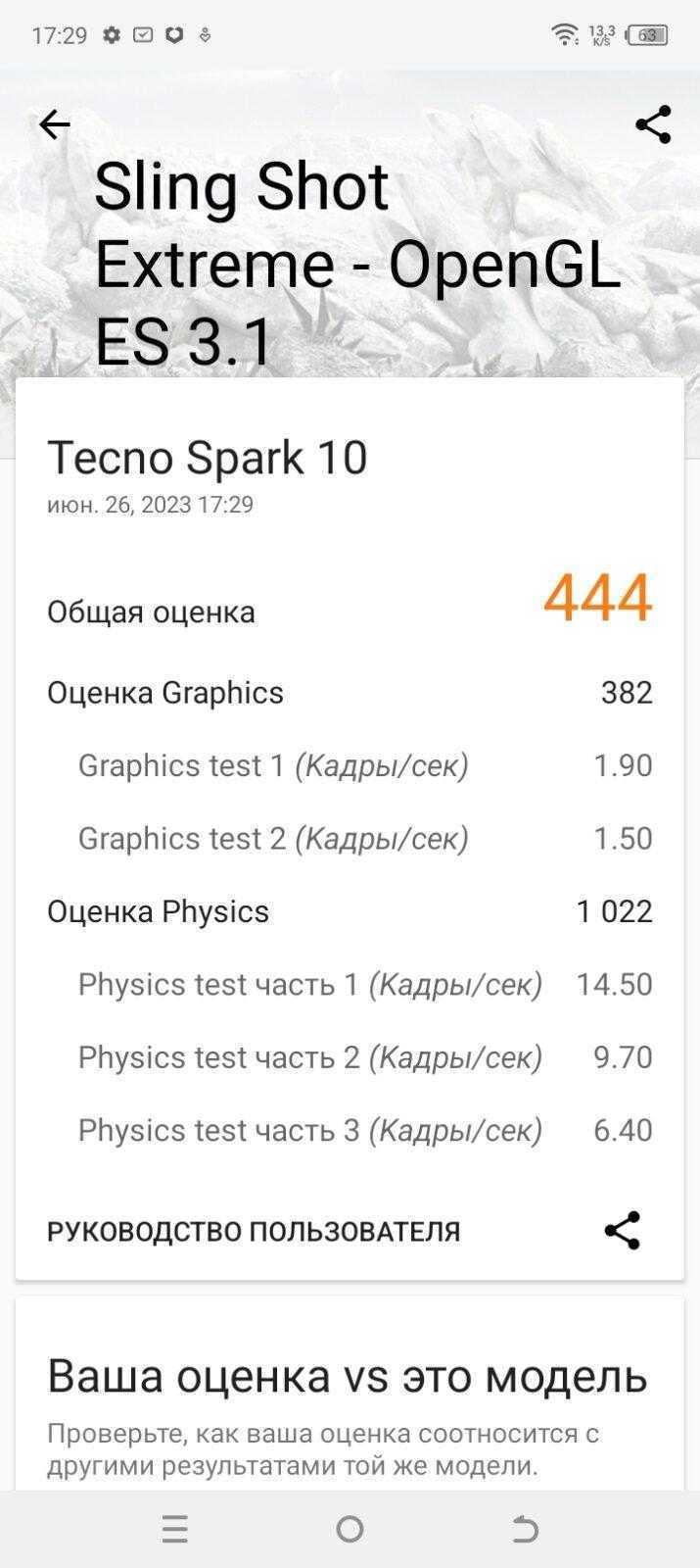 Обзор TECNO Spark 10 Magic Skin Edition: Волшебство в ваших руках 87 screenshot 20230626 172938