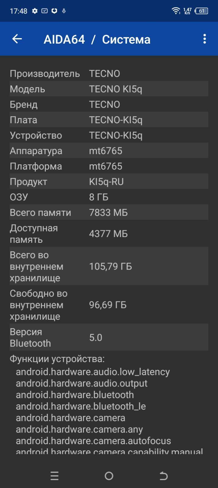 Обзор TECNO Spark 10 Magic Skin Edition: Волшебство в ваших руках 85 screenshot 20230626 174827