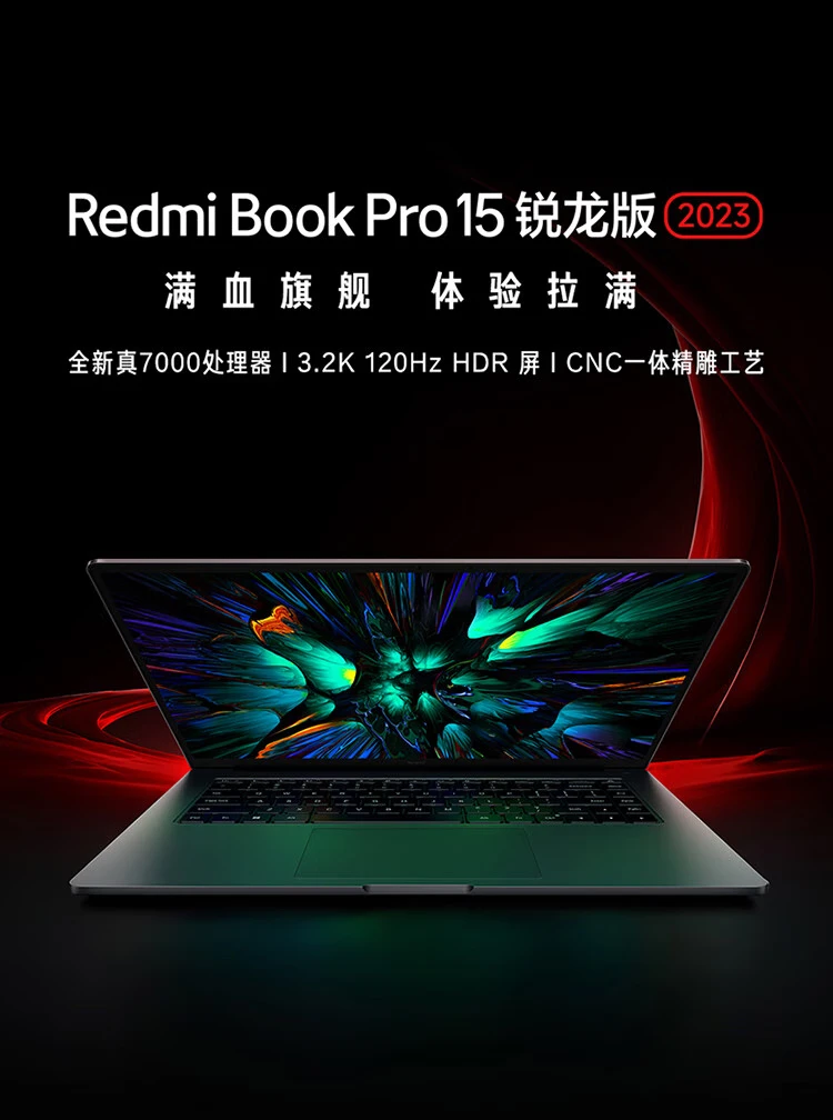 Xiaomi представила RedmiBook Pro 15 Ryzen Edition 2023 с процессорами AMD Ryzen 7040HS 9 tupsw2cdqlb9