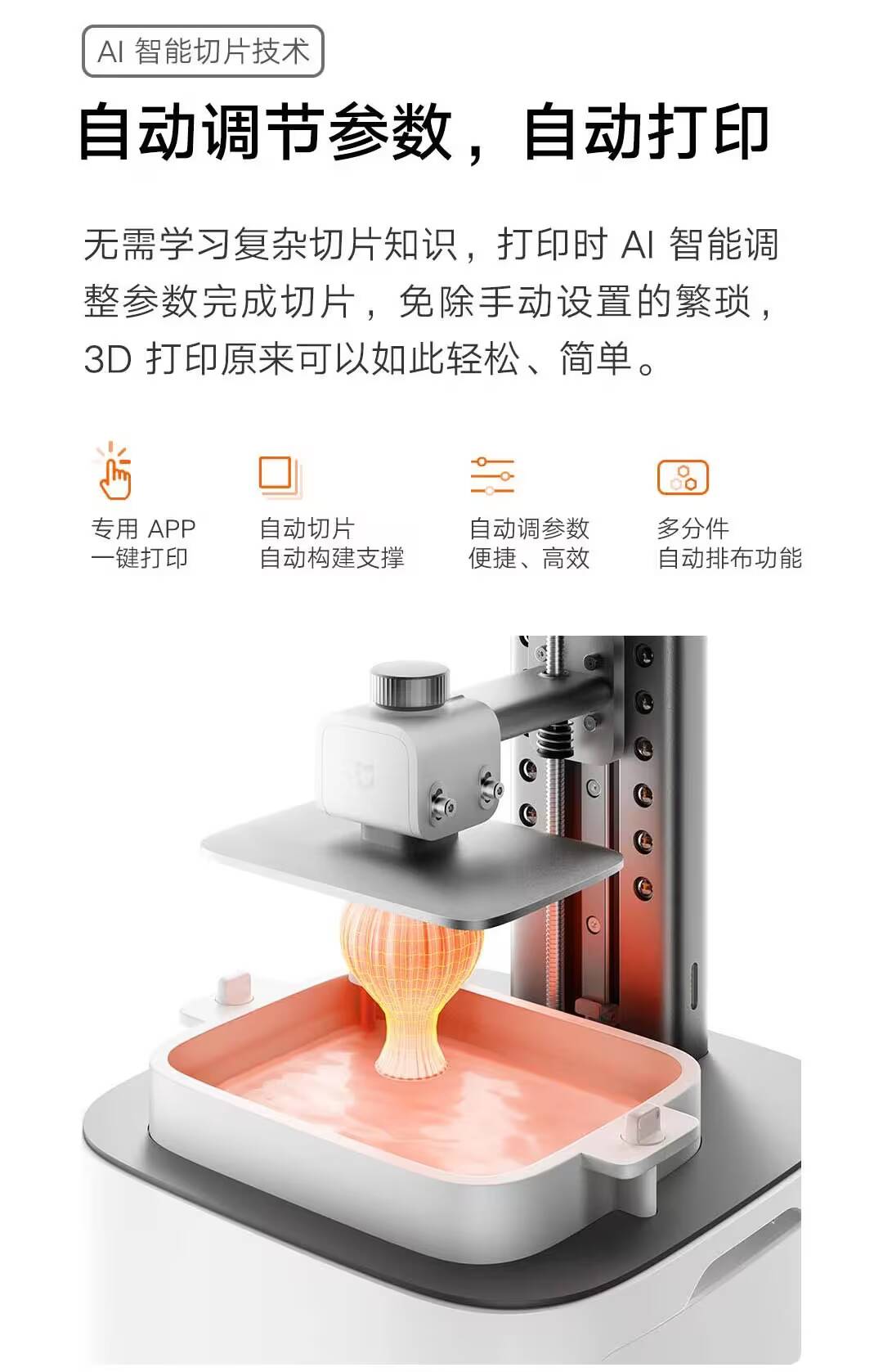 3D-принтер Xiaomi с нагреваемой платформой и экранированной головкой