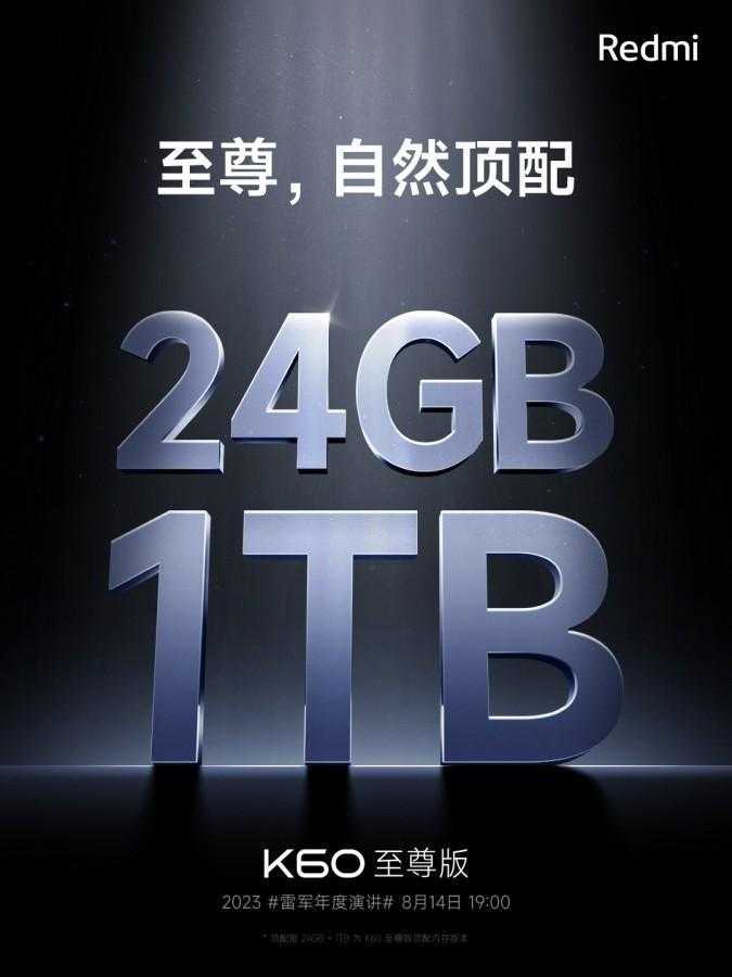 Xiaomi представит Redmi K60 Ultra 14 августа 7 Xiaomi