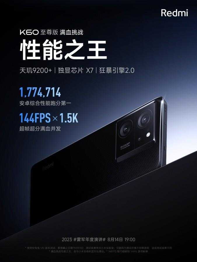 Xiaomi представит Redmi K60 Ultra 14 августа 6 Xiaomi