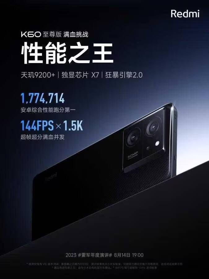 Рекламный постер Xiaomi Redmi K60 Ultra с техническими характеристиками
