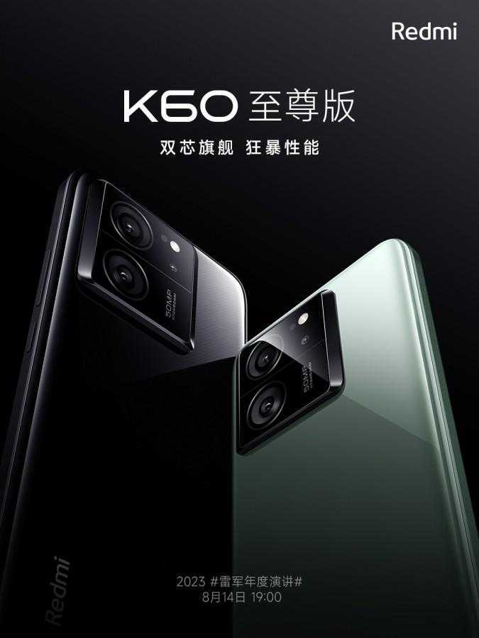 Xiaomi представит Redmi K60 Ultra 14 августа 9 Xiaomi