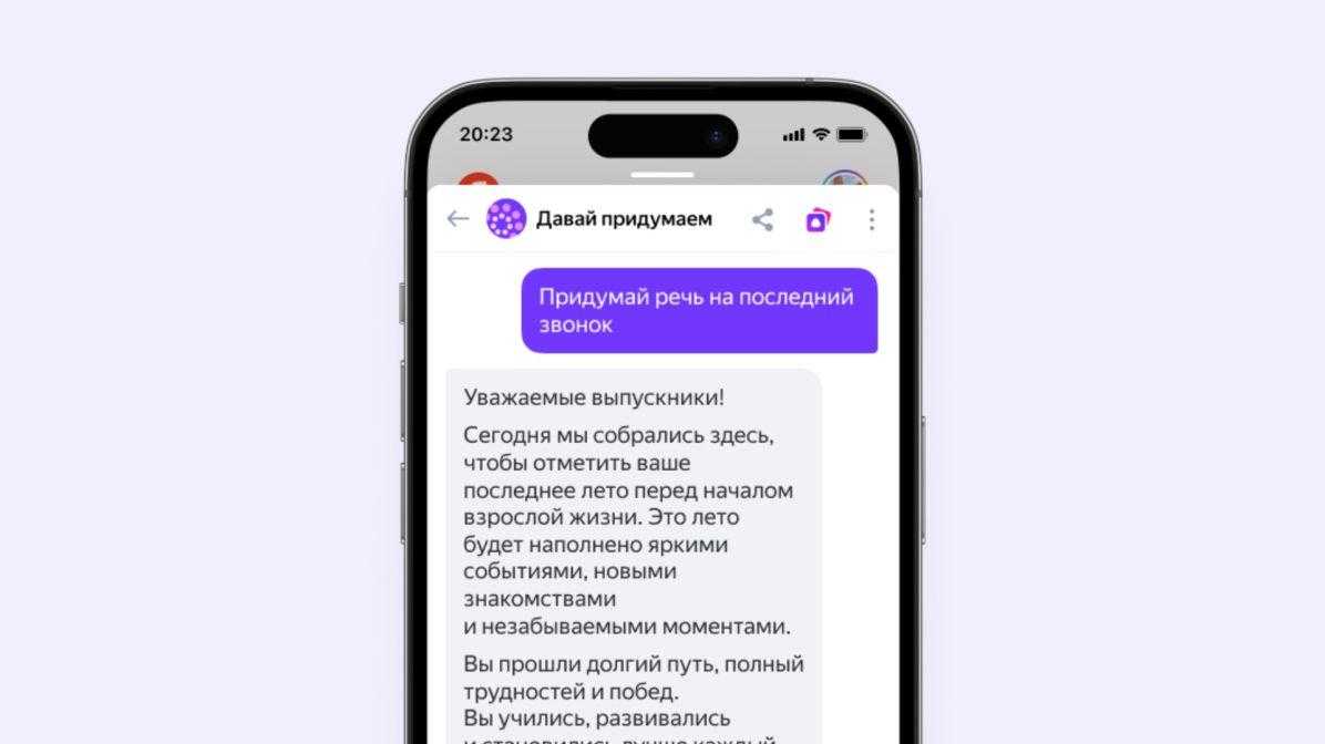 YandexGPT: как использовать нейросеть Яндекса 8