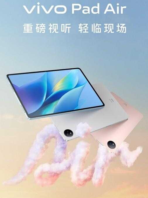 vivo
