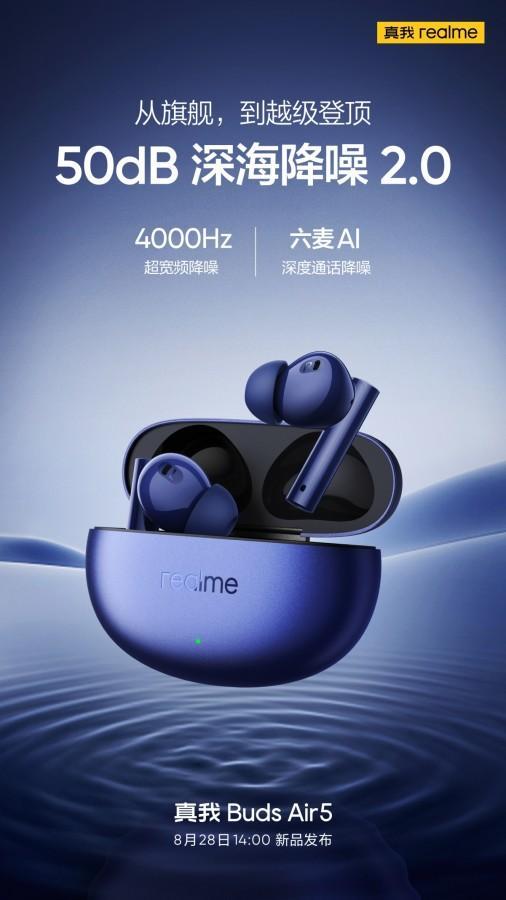 Realme представит GT5 28 августа 5 Realme