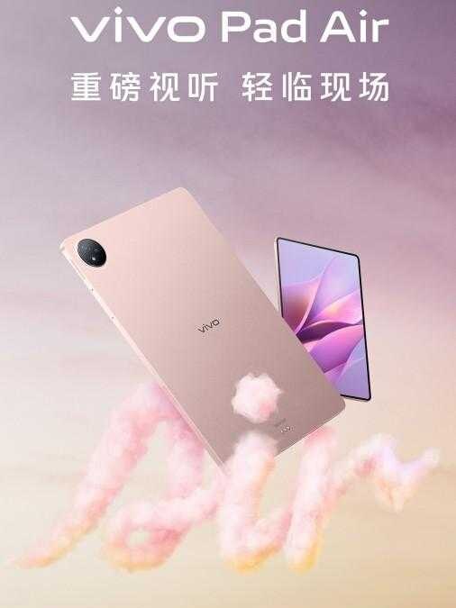 vivo