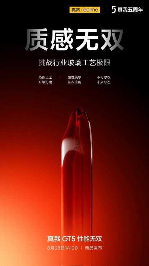 Realme GT5 получит светодиодную подсветку на задней панели 8 Realme