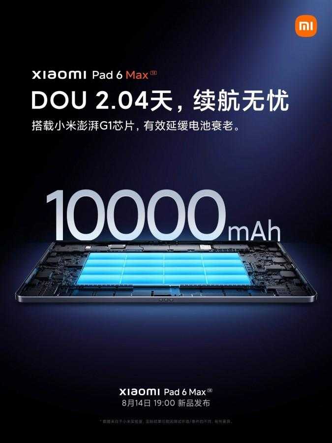 Xiaomi Pad 6 Max 14: утечка характеристик 8 Xiaomi
