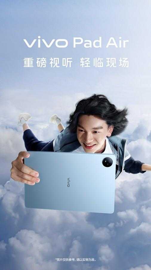 vivo Pad Air: раскрыты характеристики и дизайн 11 vivo