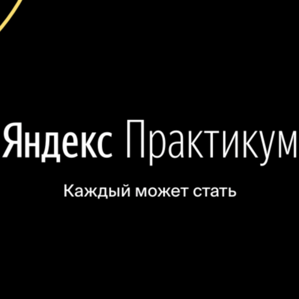 Яндекс Практикум представил первый цифровой учебник для медицинских ВУЗов