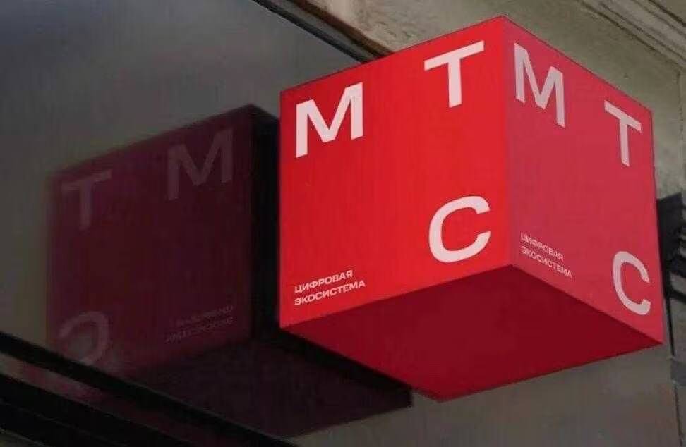 Графический логотип МТС на светящемся квадрате цифровой экосистемы