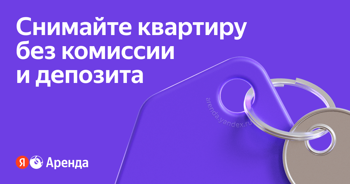 В Яндекс Аренде появились отзывы на жильцов 3 og tenant 3