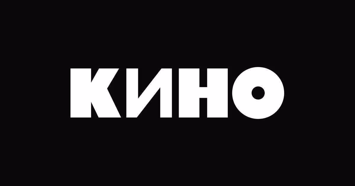 «Кино» стали слушать в полтора раза чаще: Яндекс Музыка изучила популярность культовой группы 5 poster
