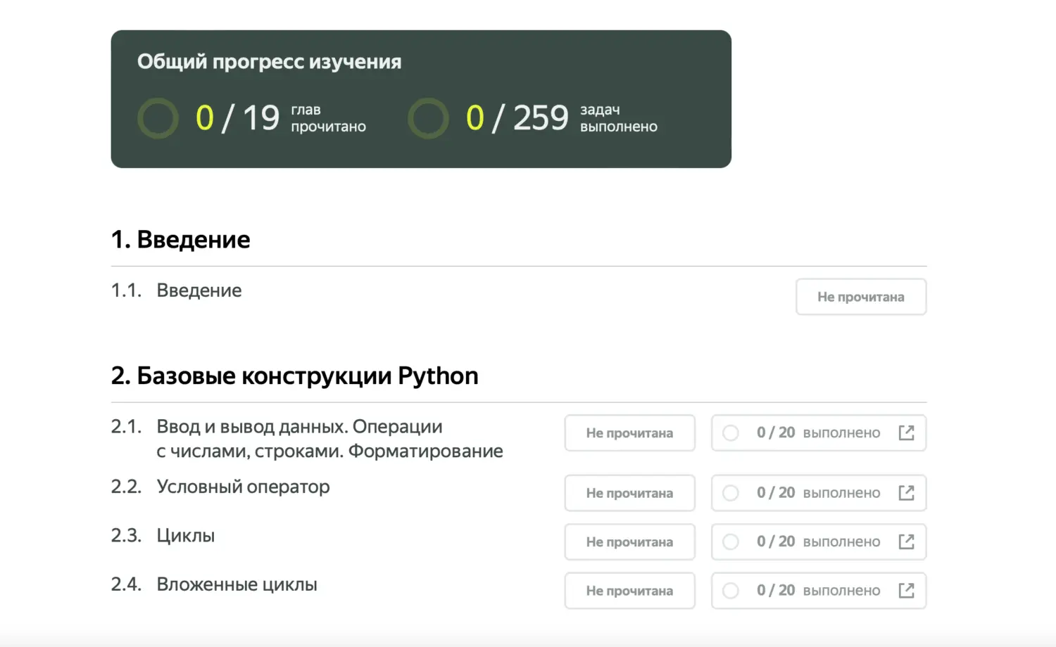 Яндекс Практикум представил первый цифровой учебник для медицинских ВУЗов 3 zagruzhennoe 1