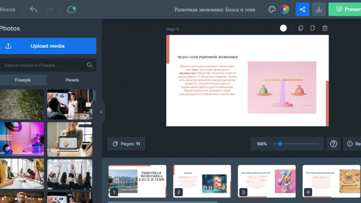 AI Presentation Maker: как просто делать презентации с помощью ИИ 10 2023 09 28 17 09 06