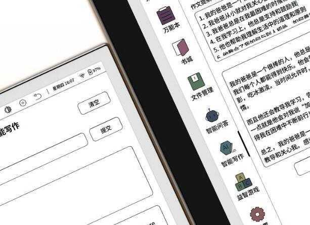 Bigme представила книгу с экраном на электронных чернилах 7 Bigme