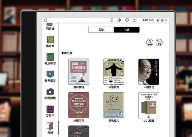 Bigme представила книгу с экраном на электронных чернилах 8 Bigme