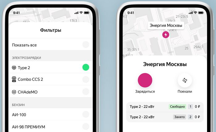 Сервис "Яндекс Заправки" расширяет сеть станций "Энергии Москвы" для зарядки электромобилей 3
