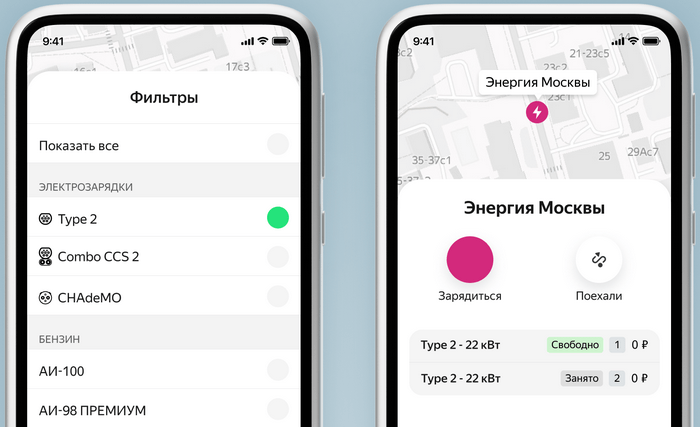 Сервис "Яндекс Заправки" расширяет сеть станций "Энергии Москвы" для зарядки электромобилей 3