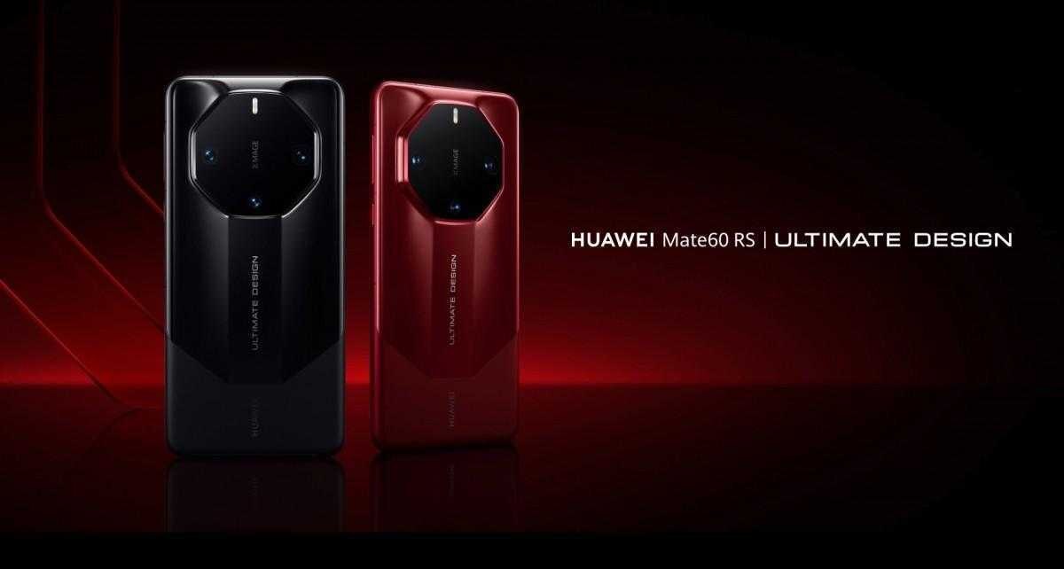 Huawei Mate 60 RS Ultimate Design официально анонсировали