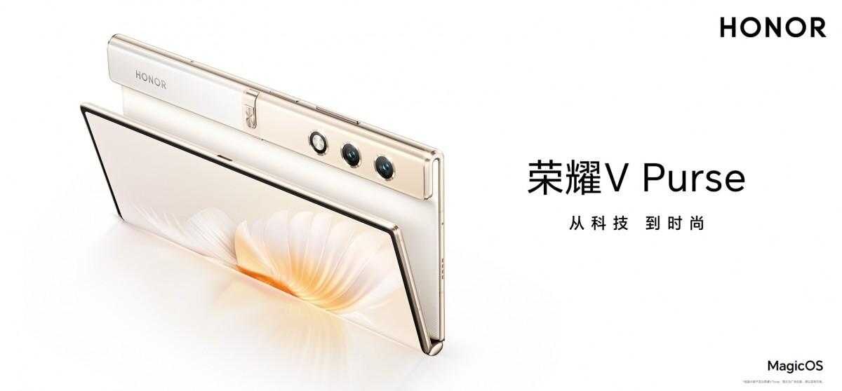 Honor представит V Purse 19 сентября 8 Honor
