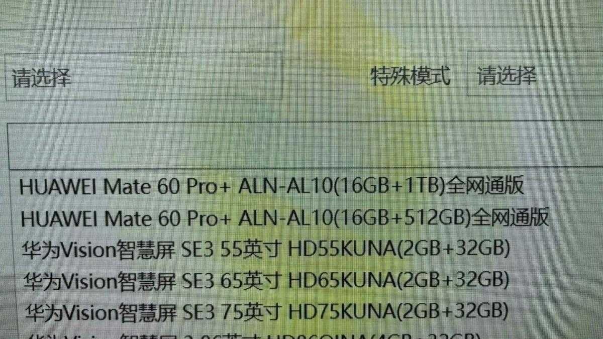 Huawei