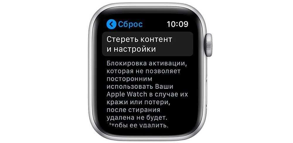 Как сбросить Apple Watch до заводских настроек 3 sbros nastroek apple watch