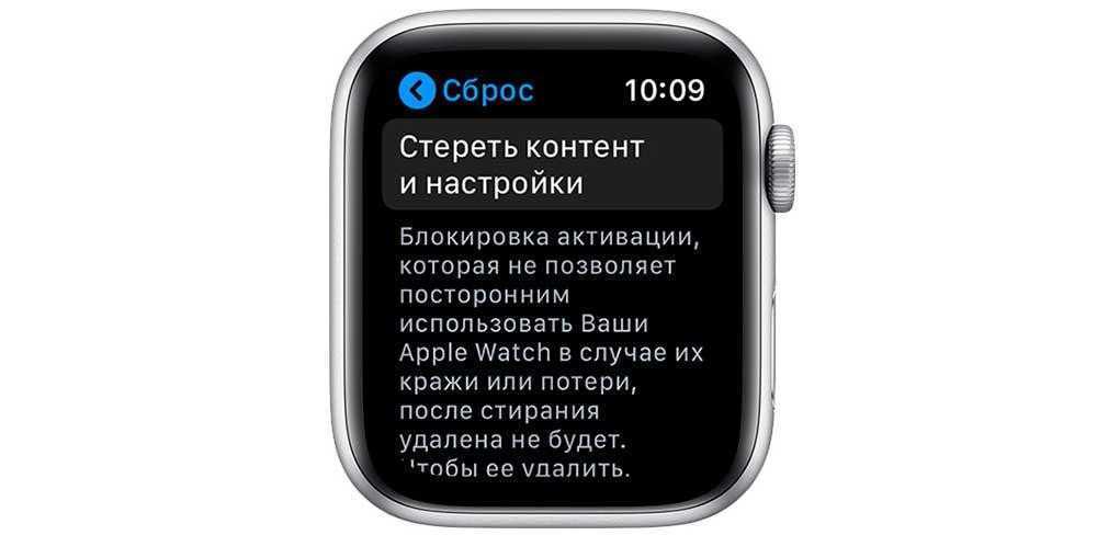 Как сбросить Apple Watch до заводских настроек 3 sbros nastroek apple watch