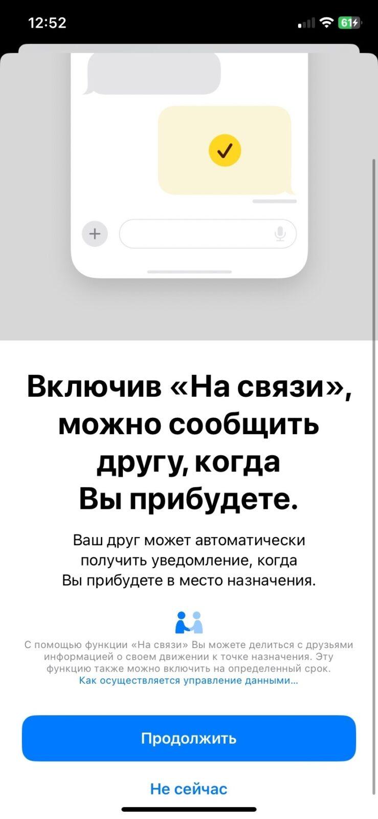 iOS 17: как использовать новые функции «Сообщений» 10 iOS 17