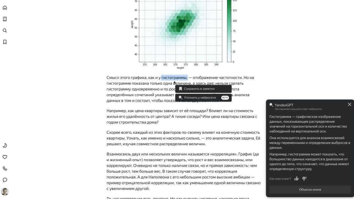 YandexGPT поможет студентам Практикума быстрее разобраться 2 2023 10 02 13.19.32