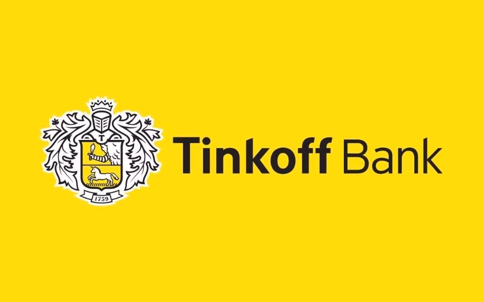 Тинькофф