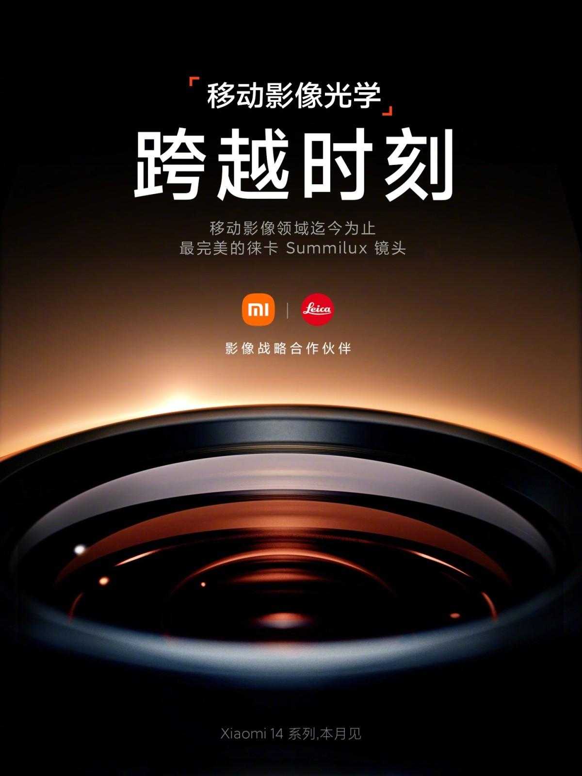 Xiaomi 14 выйдет в этом месяце 3 Xiaomi 14