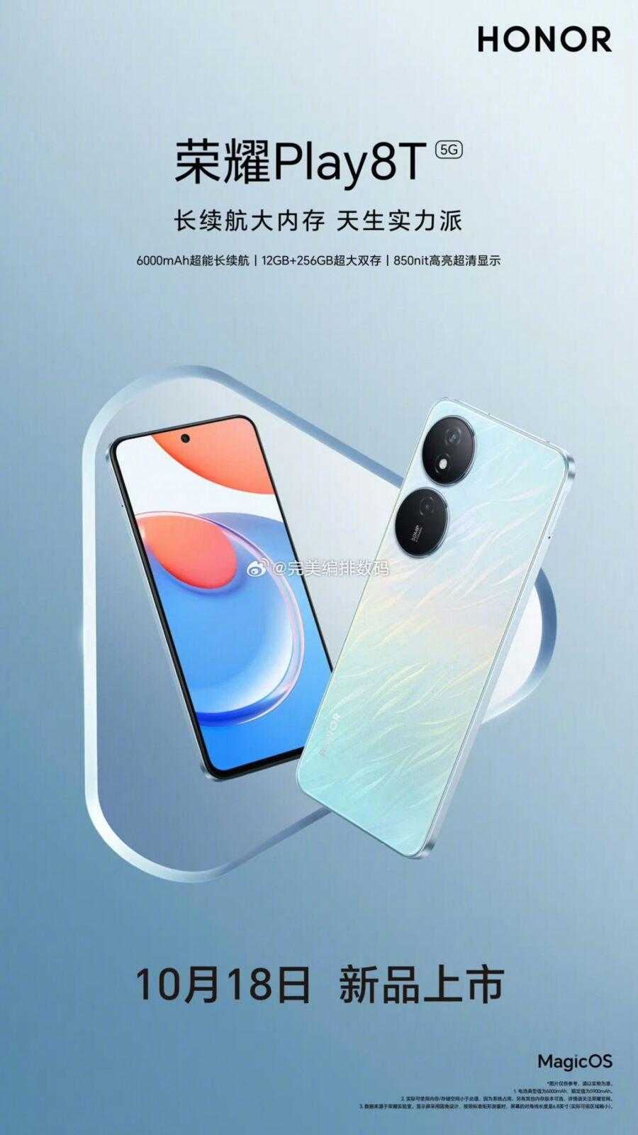 Honor Play 8T выйдет 18 октября с аккумулятором на 6 000 мАч 3 gsmarena 001 83