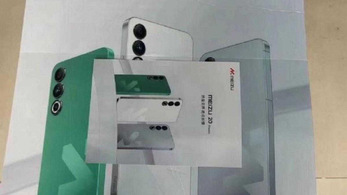 Meizu