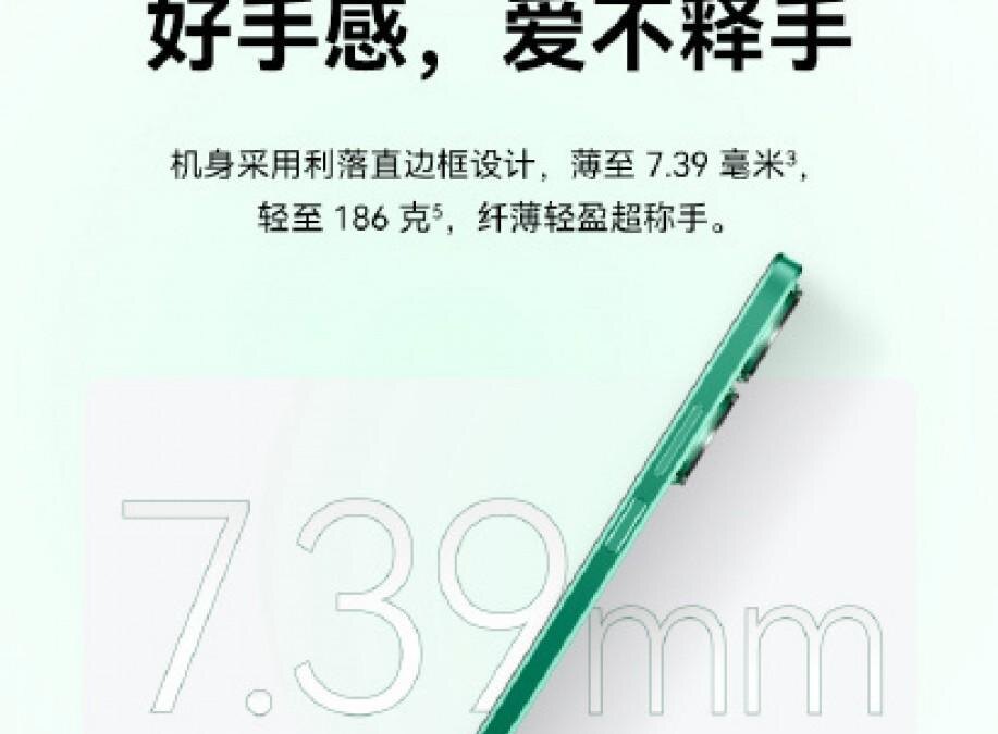 Huawei nova 11 SE