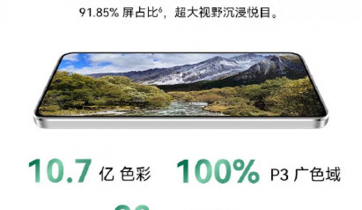 Huawei nova 11 SE
