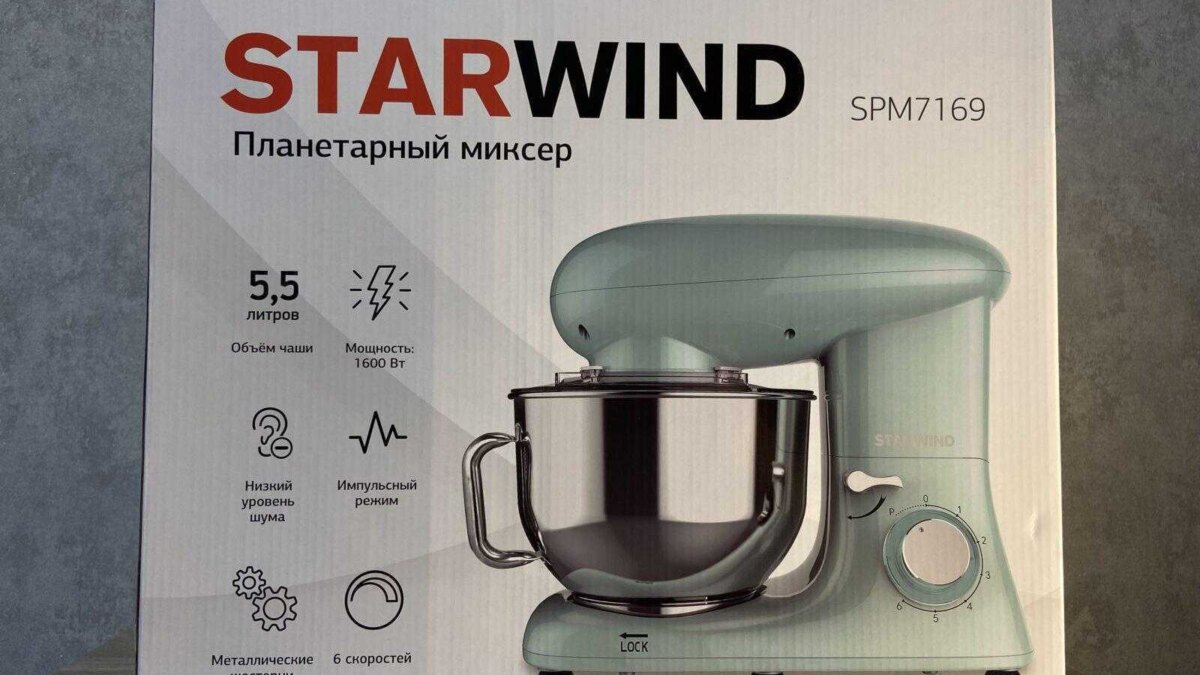 Starwind SPM7169