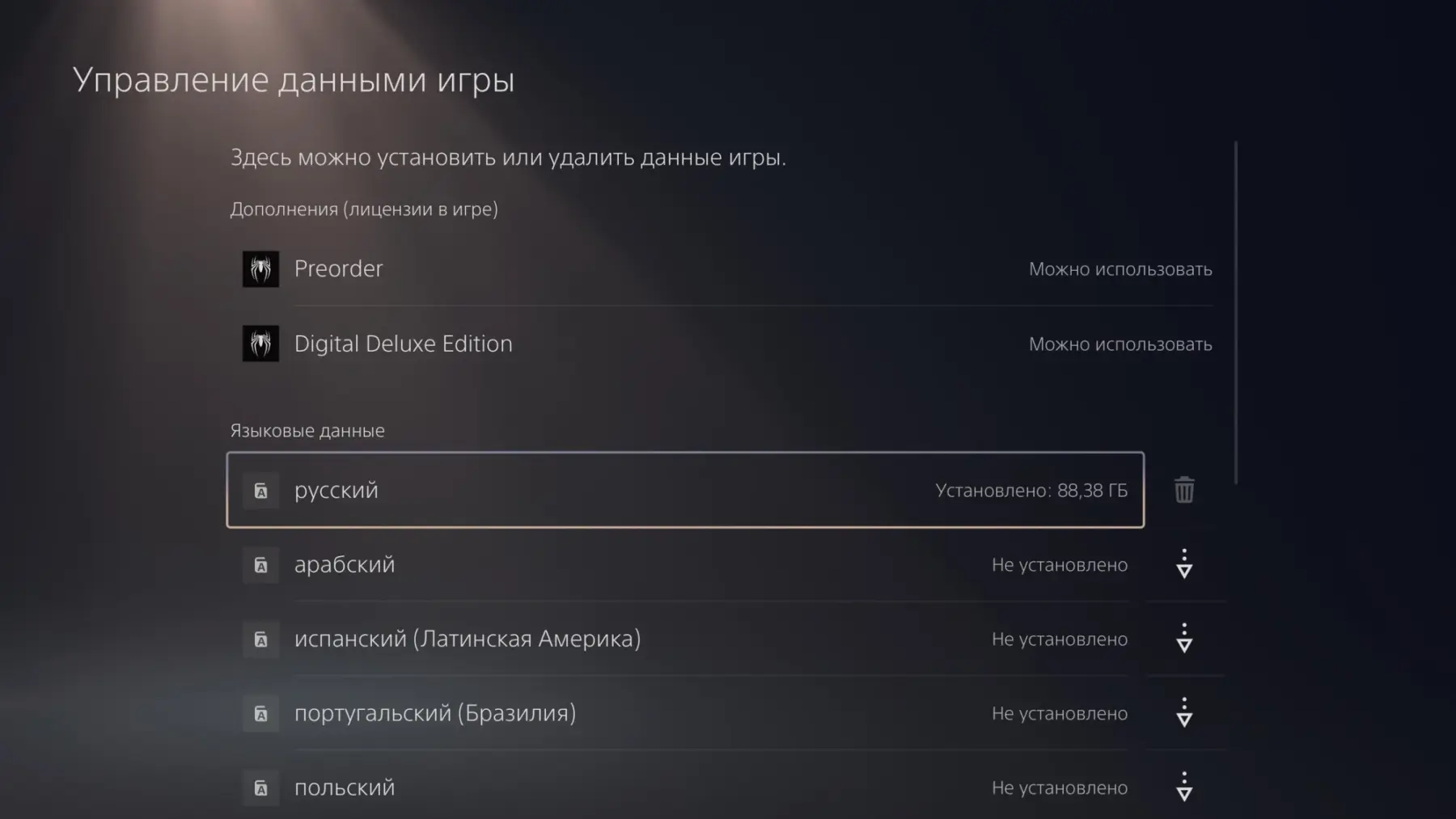Marvel's Spider-Man 2 на PS5: Русская Озвучка и Гигантский Мир ожидают игроков 3 p8fy1wffu7bn