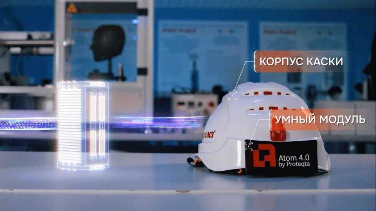 В России выпустили умную каску Atom 4.0 3 photo 2023 10 11 15 05 29 2