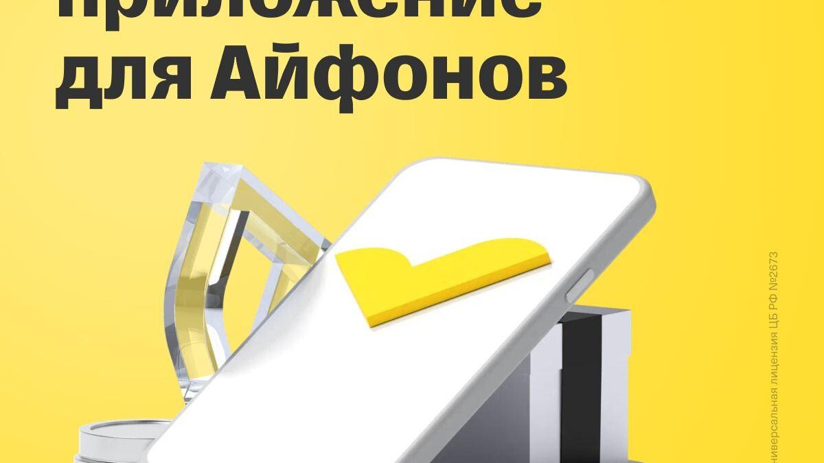 Тинькофф