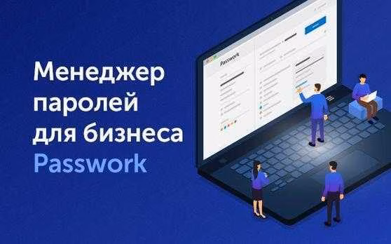 Вышла новая версия менеджера паролей "Пассворк" 3 photo 2023 10 25 09 55 29 2