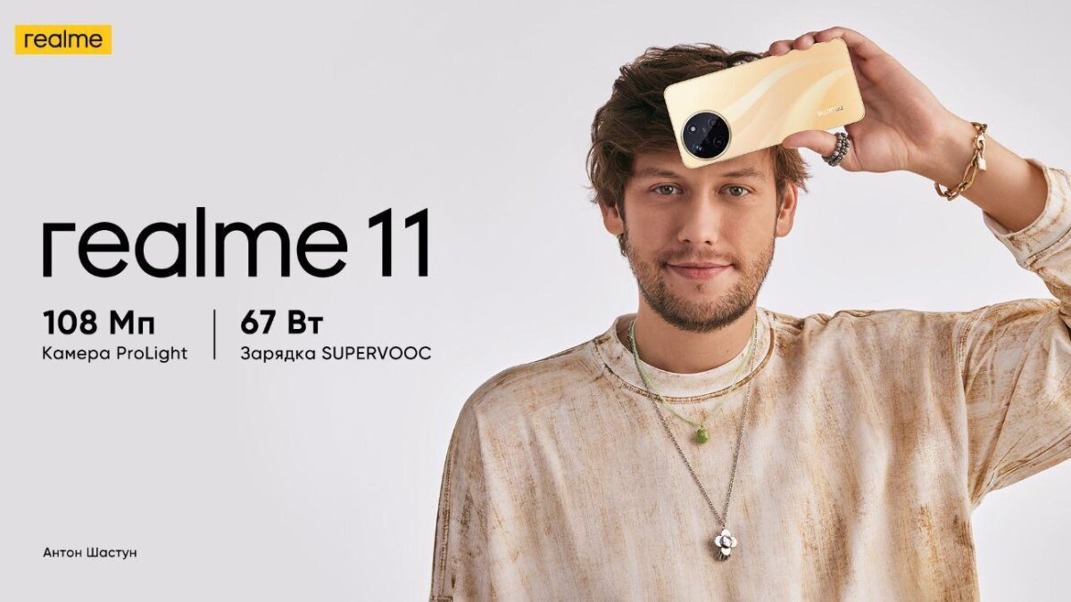 Премьера в России: realme представила смартфон realme 11 5 reame 11 747478555