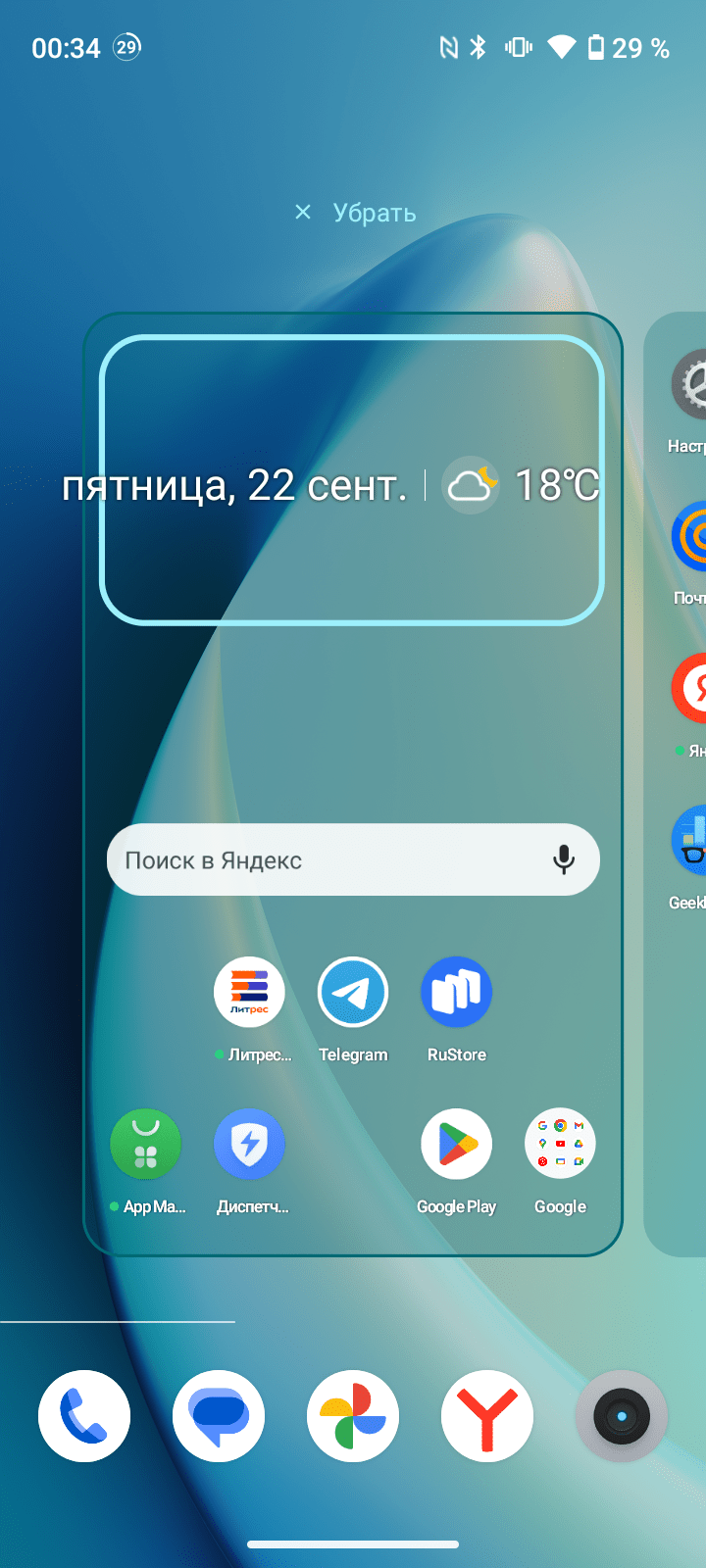 Обзор realme C51: просто работяга 65 screenshot 20230922 003424